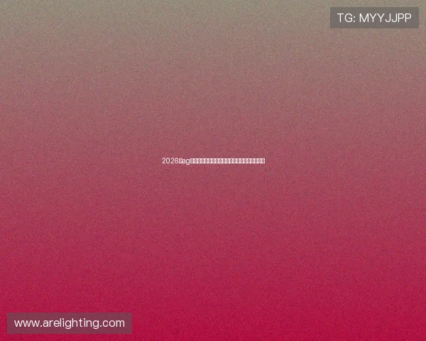 2026年ag捕鱼网投最新优惠政策全面解析，优惠力度空前